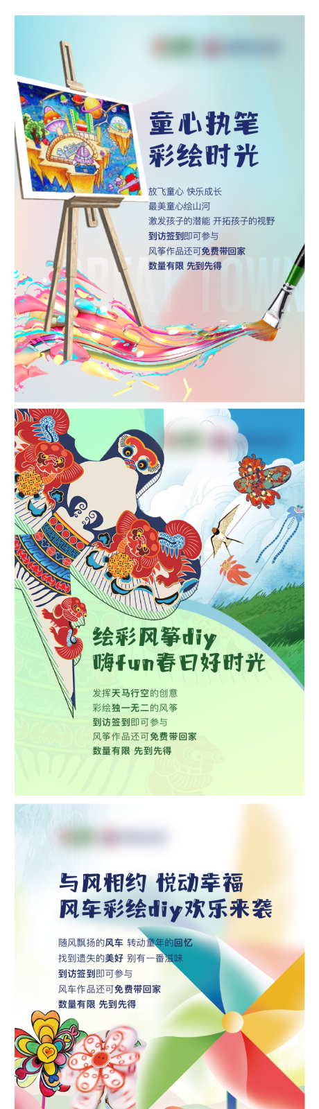 源文件下载【享设计】搜索编号：60640023404672749【放风筝活动展板】
