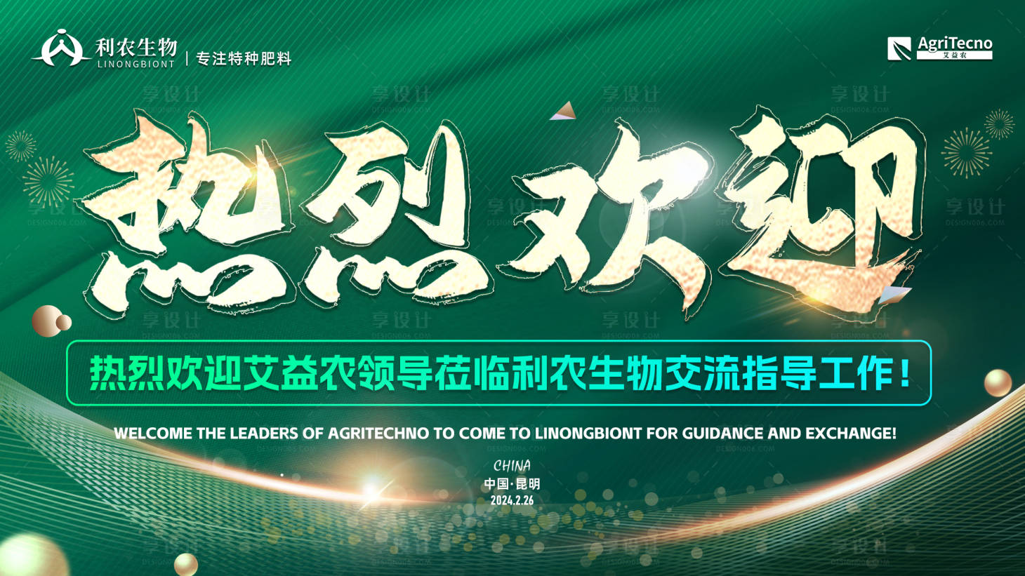 源文件下载【享设计】搜索编号：72270023539822617【热烈欢迎主画面】