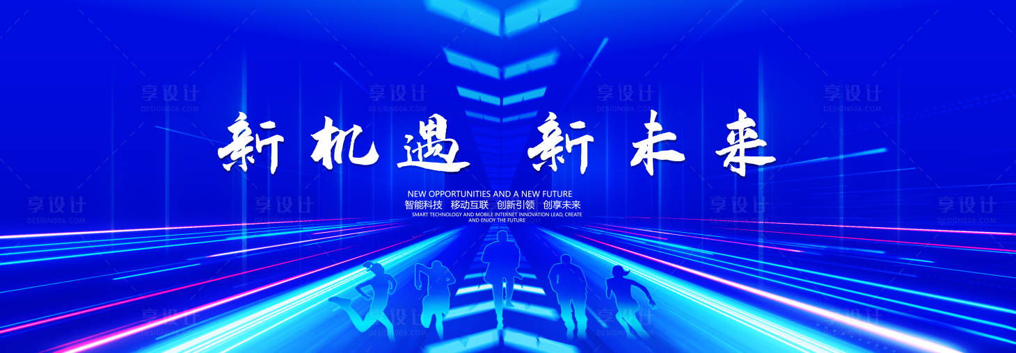 源文件下載【享設(shè)計(jì)】搜索編號(hào)：65880023005018664【年會(huì)背景】