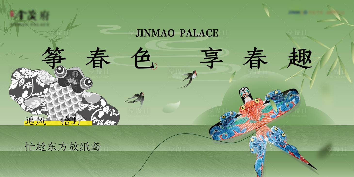 源文件下載【享設計】搜索編號：21000023129601702【綠色高端 】