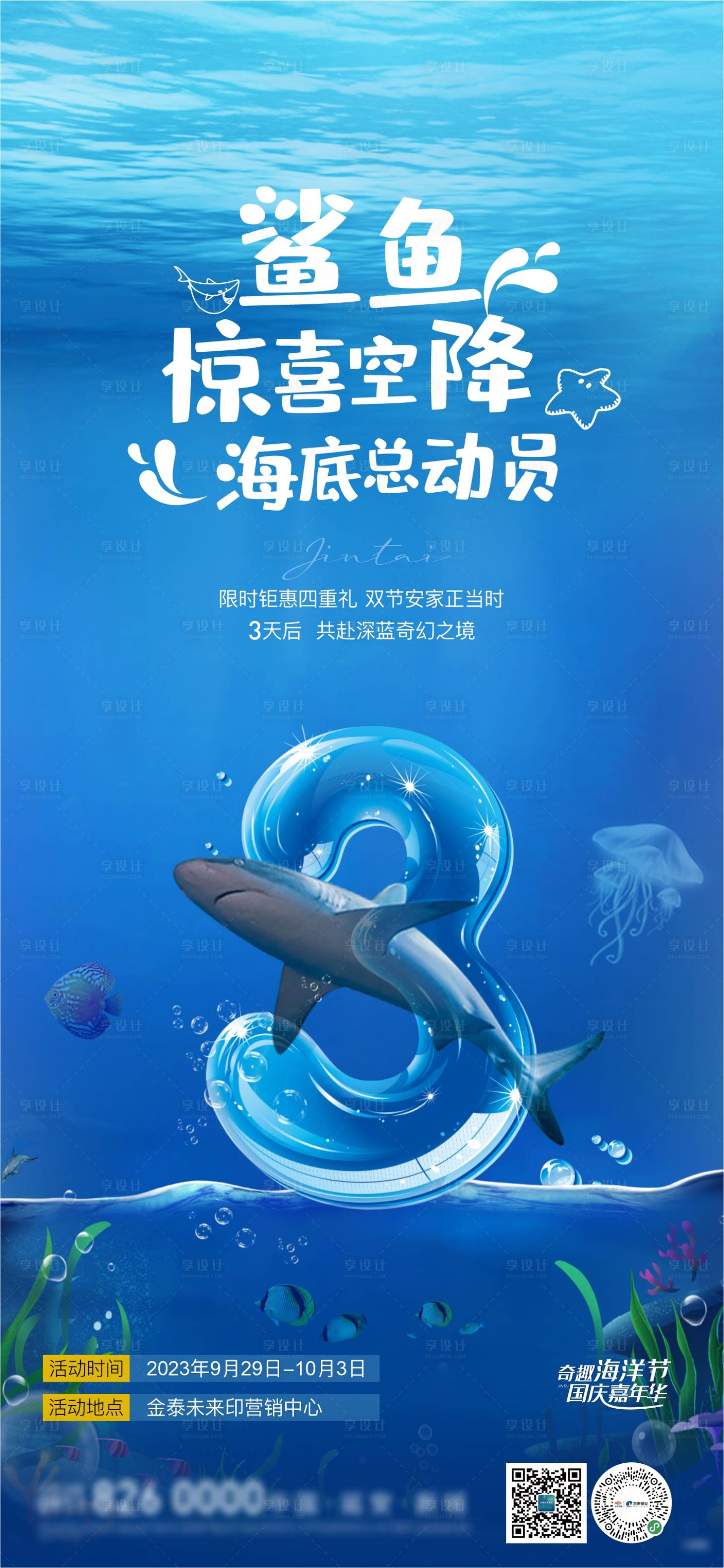 源文件下載【享設(shè)計(jì)】搜索編號(hào)：18290023001651438【活動(dòng)單圖】