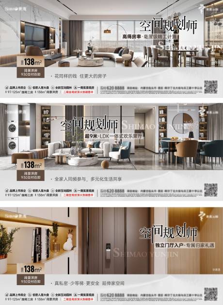 源文件下载【房地产价值点户型刷屏广告展板】编号：99130022992749416