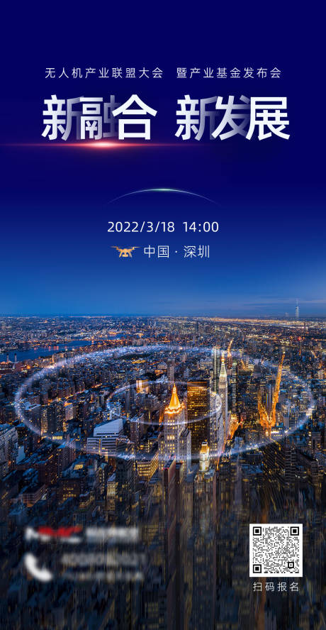 源文件下載【享設計】搜索編號：45910023350255562【展會合作海報】