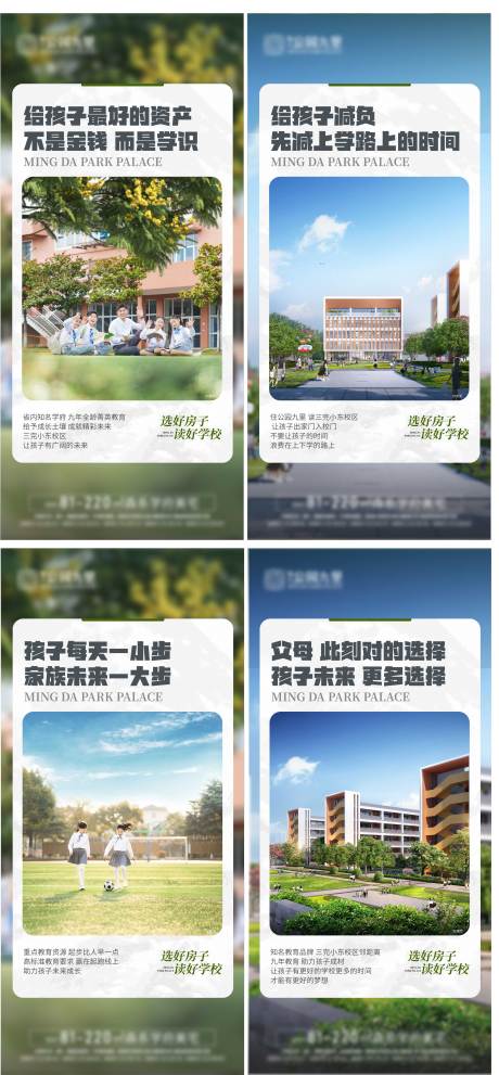 源文件下載【享設計】搜索編號：95240023172099932【地產配套價值點系列海報】