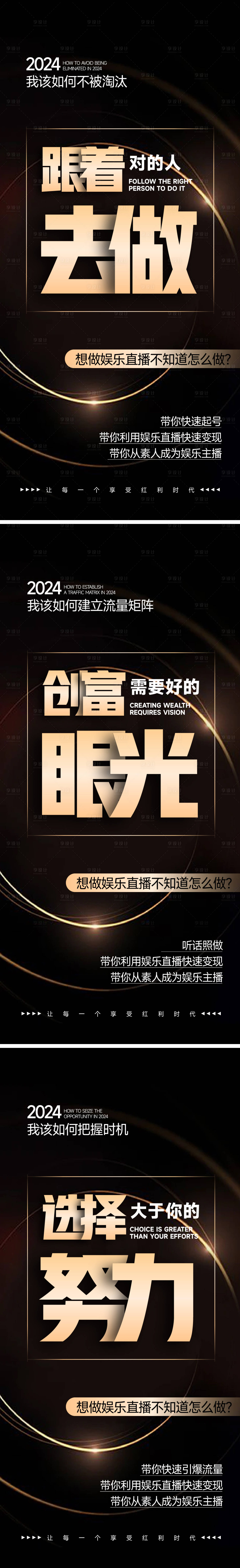 源文件下載【享設(shè)計(jì)】搜索編號(hào)：15140023104758247【娛樂直播抖音引流海報(bào)】