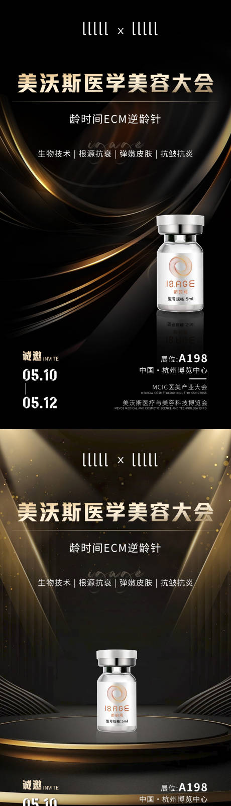 源文件下载【黑金色高端海报】编号：72790023514351012