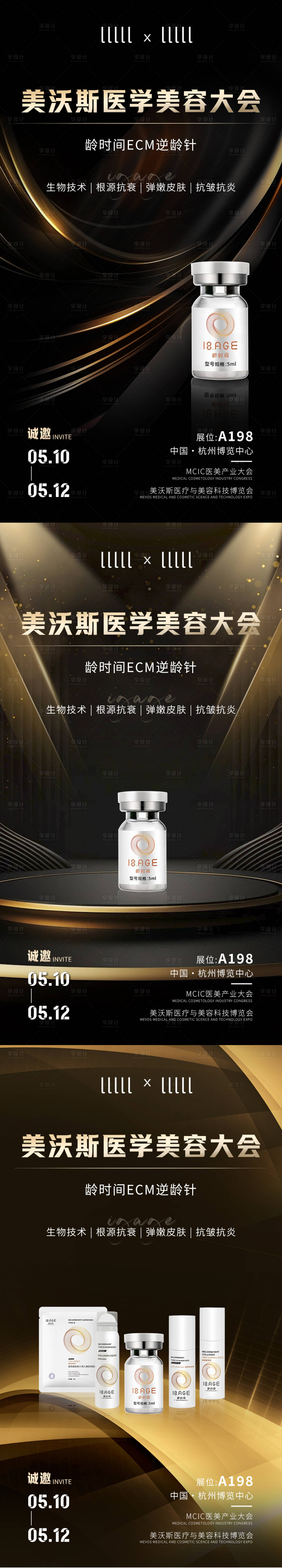 源文件下載【享設(shè)計(jì)】搜索編號(hào)：72790023514351012【黑金色高端海報(bào)】