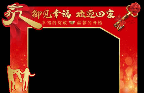 源文件下载【欢迎回家门头设计】编号：61800023518224116