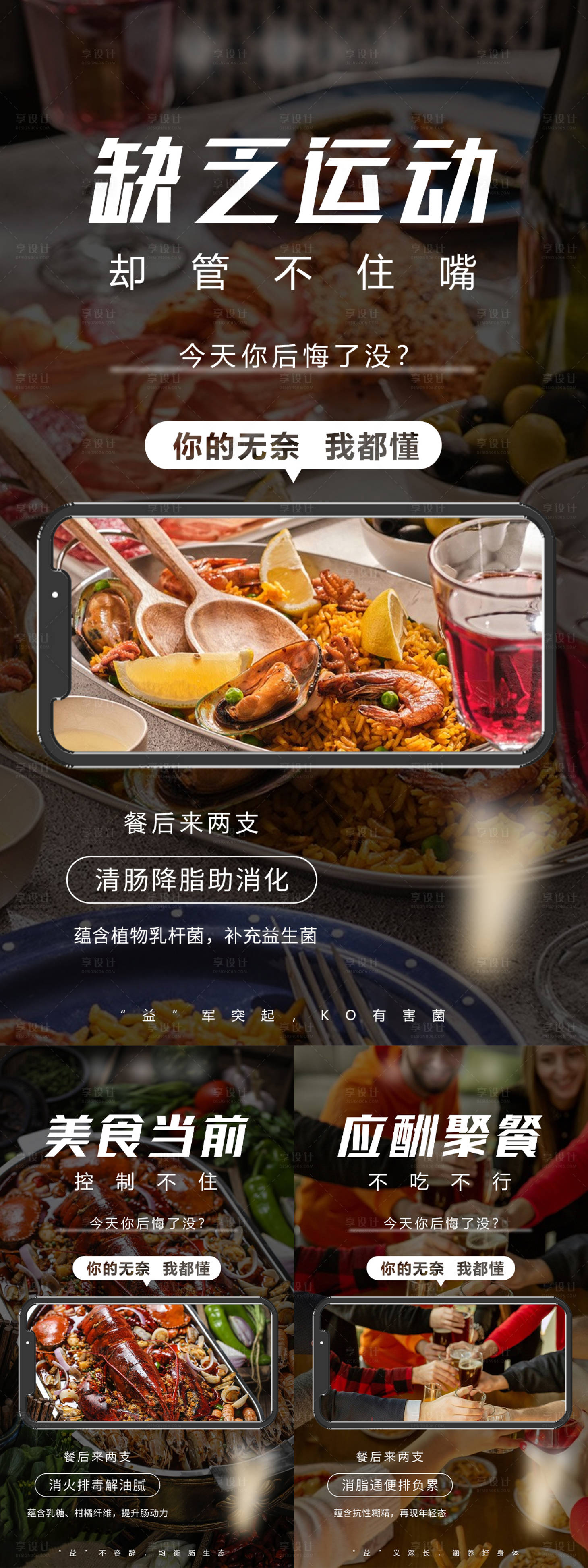 源文件下載【享設計】搜索編號：14500023265244639【酵素產品系列海報】