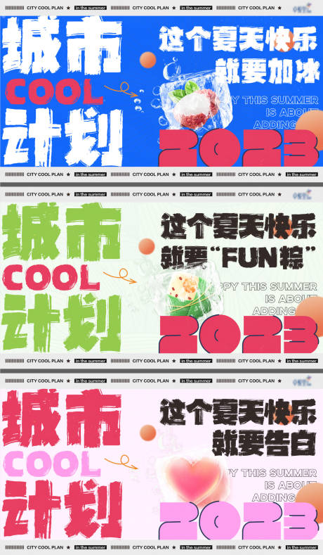 源文件下载【商场活动系列海报展板】编号：40830023605296414