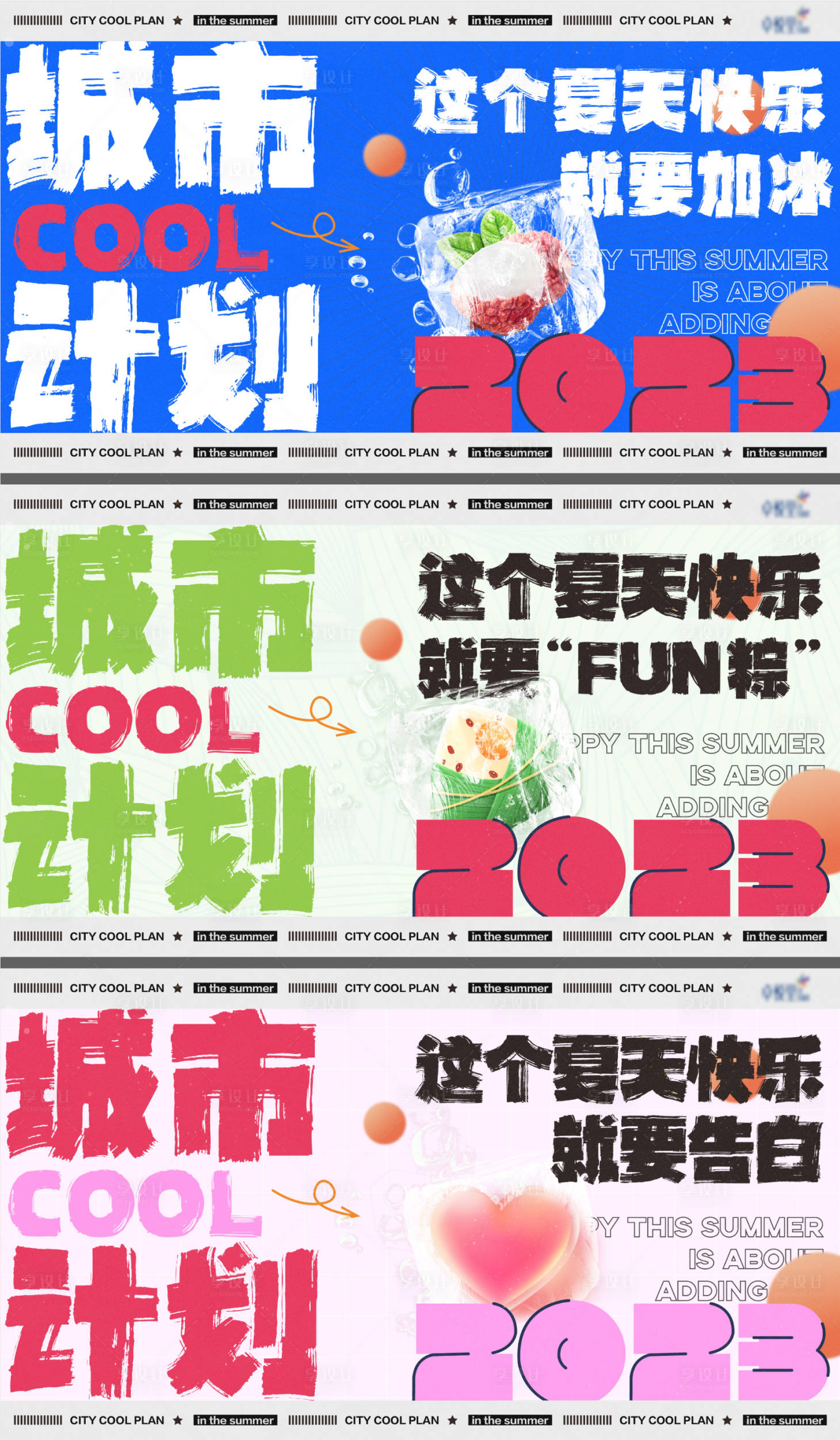 源文件下载【商场活动系列海报展板】编号：40830023605296414