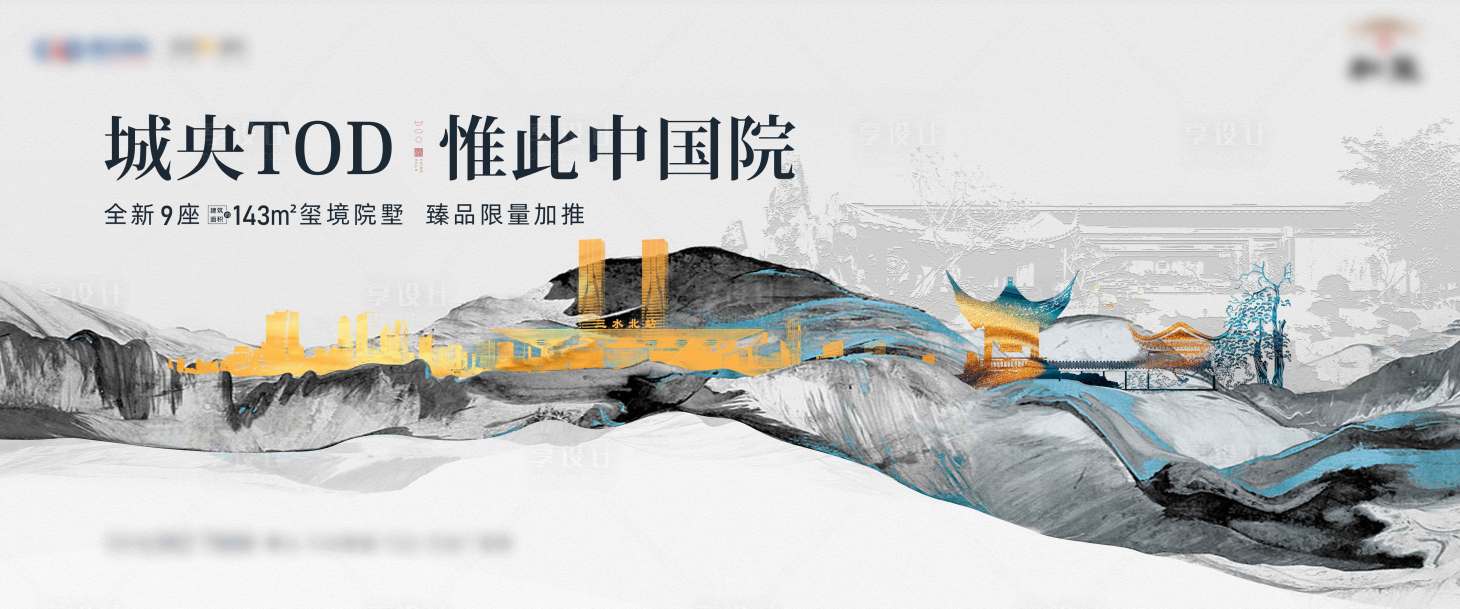 源文件下載【享設計】搜索編號：52810023292301722【地產中式加推海報】