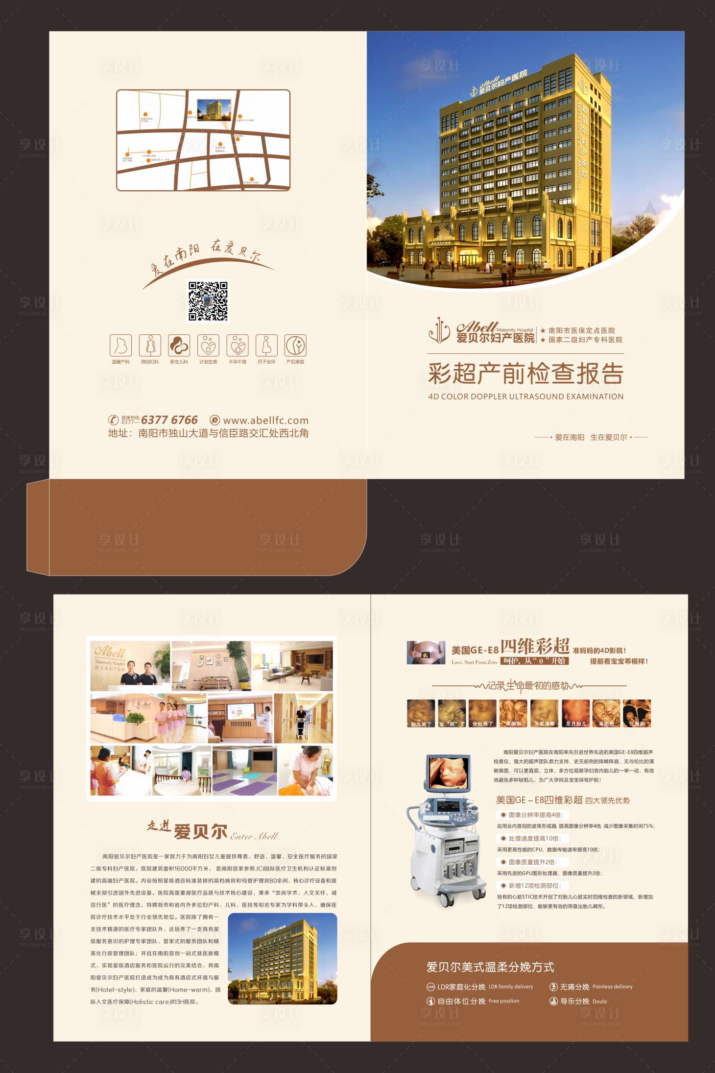 源文件下载【享设计】搜索编号：47000023045673943【四维彩超封套设计】