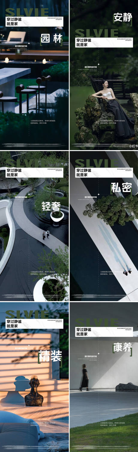 源文件下载【地产价值点社区公园教育学区康养海报】编号：22920023084888830