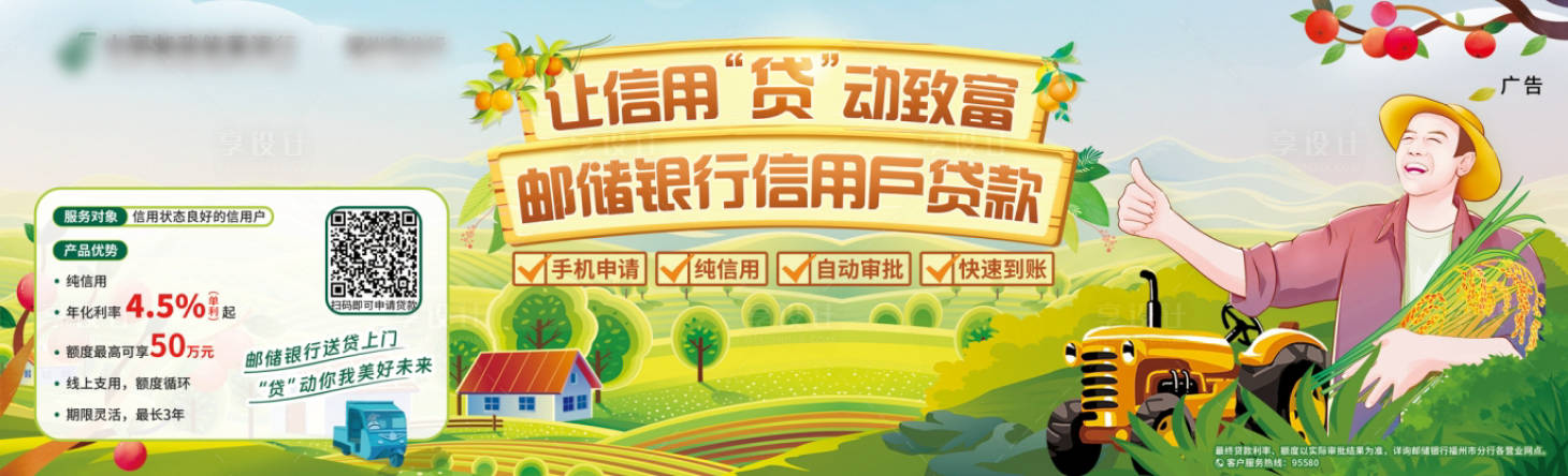 源文件下载【享设计】搜索编号：40620023215943932【银行信用卡贷款主kv】