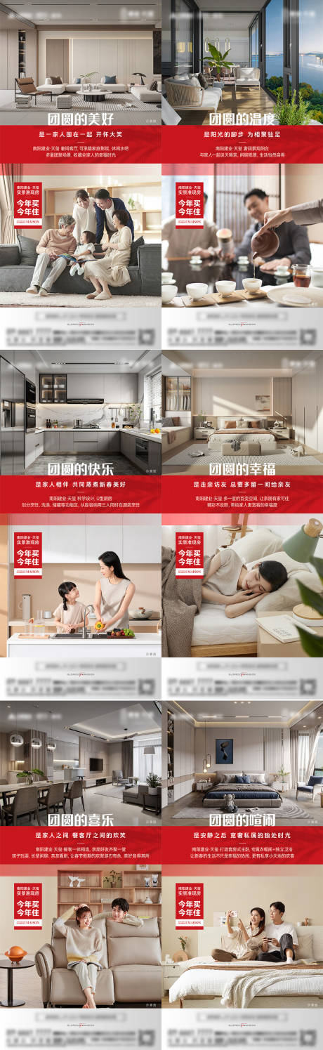 源文件下载【户型价值点海报】编号：71890023585108059