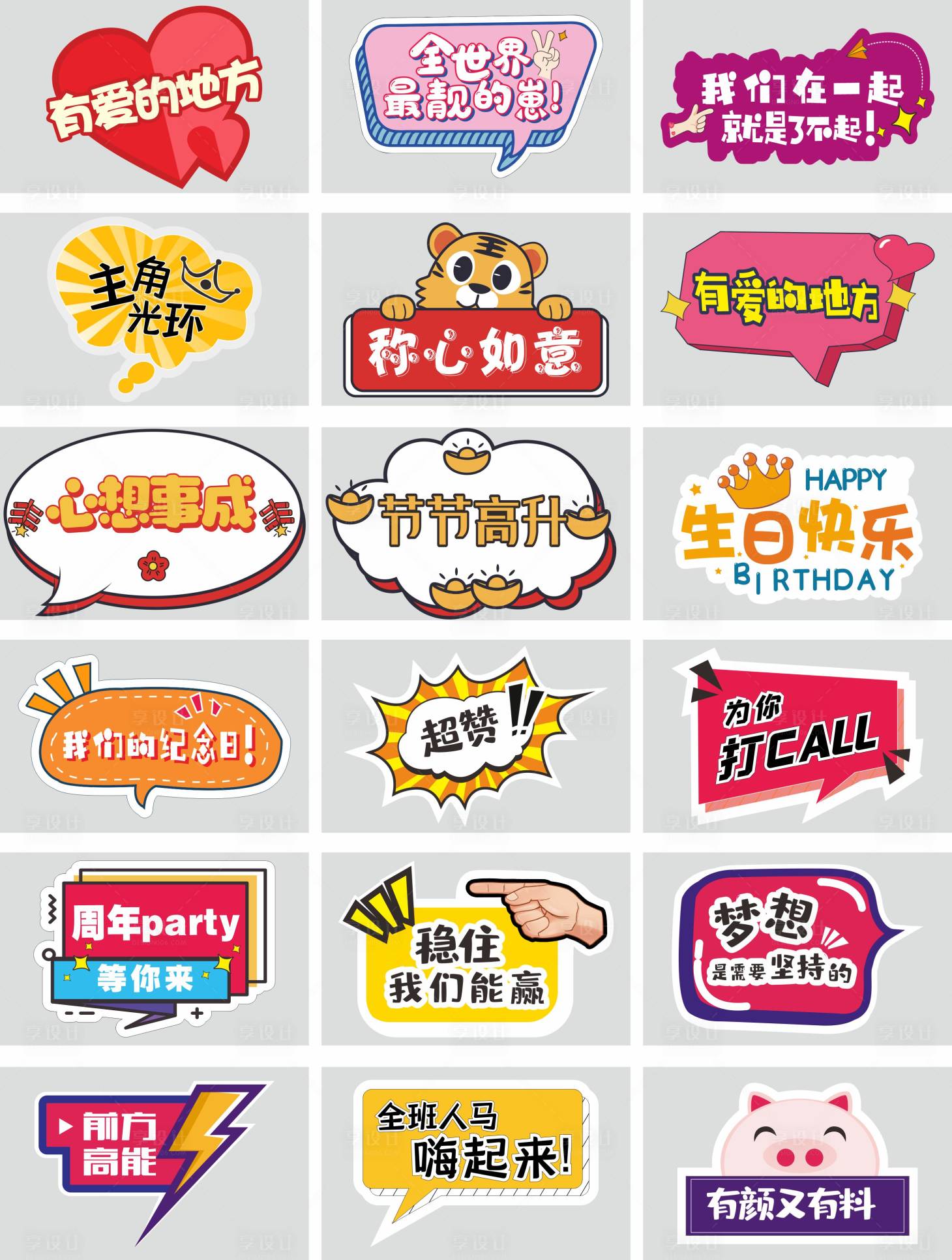 源文件下載【享設計】搜索編號：29530022961191026【拍照手舉牌】