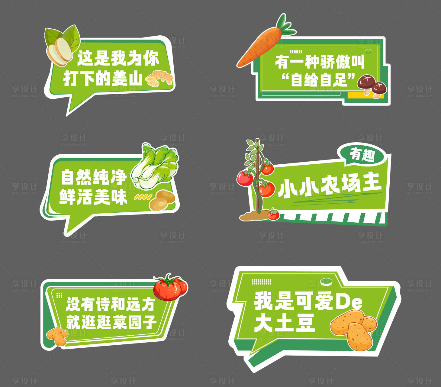 源文件下載【蔬菜手舉牌】編號：49310022980819192