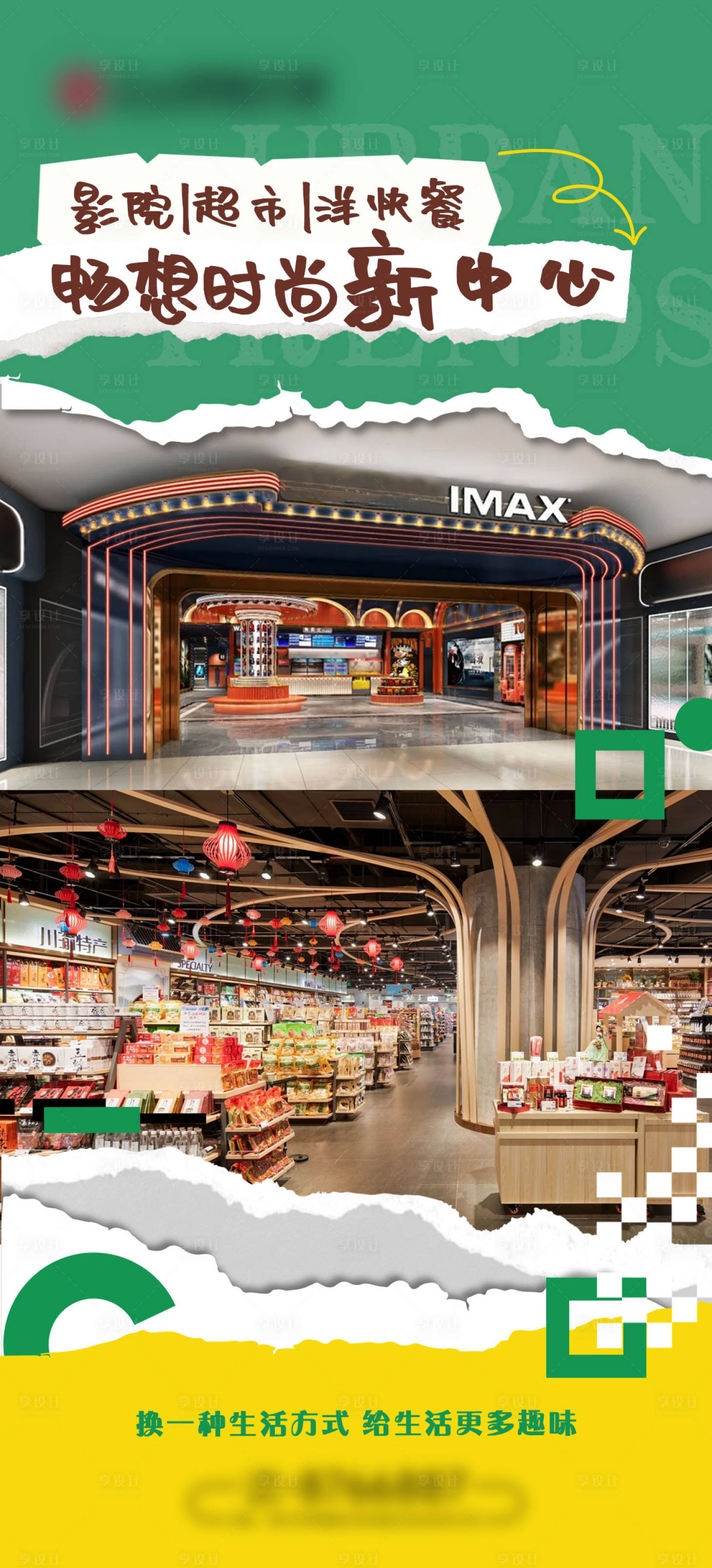 源文件下载【享设计】搜索编号：34740023157288644【商业招商海报】