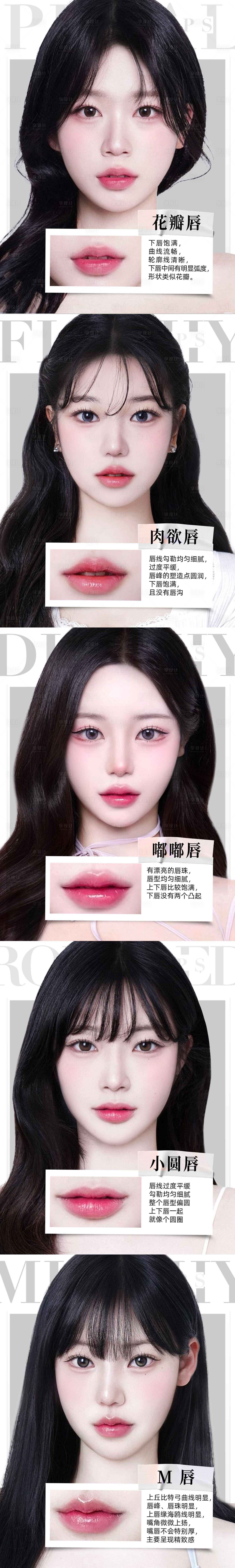 源文件下载【享设计】搜索编号：39120023175127453【唇形海报 】