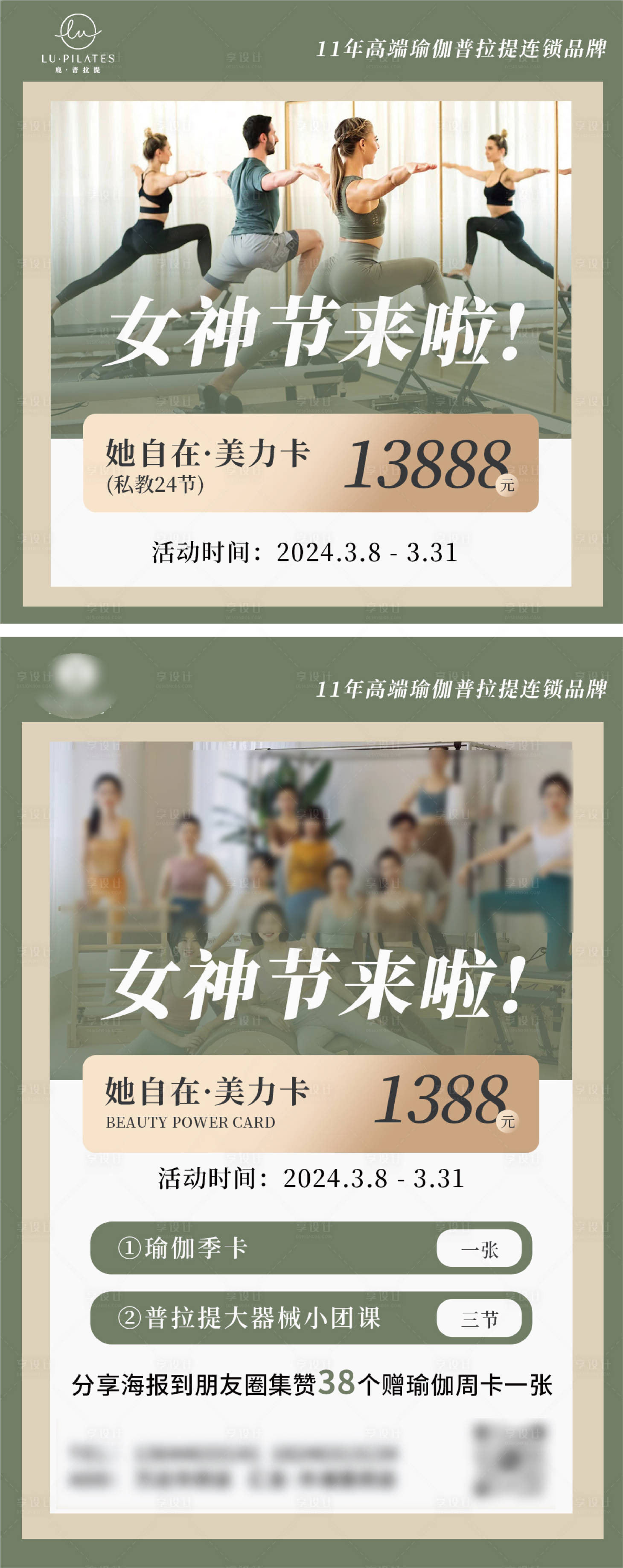 源文件下載【享設計】搜索編號：46570023472626079【女神節她自在美力卡海報】