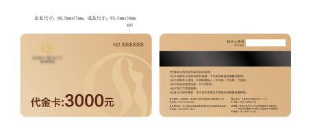 源文件下载【享设计】搜索编号：14690023204427314【医美代金劵卡】