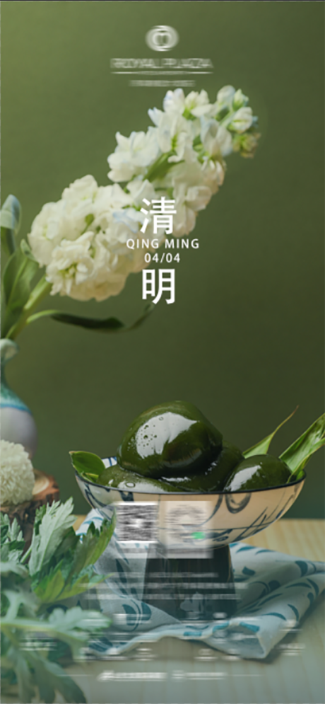 源文件下载【酒店清明节海报】编号：90940023563733598