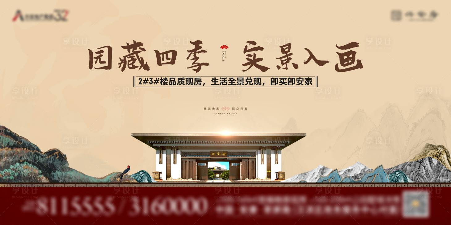 源文件下载【地产主画面】编号：93830023316823591