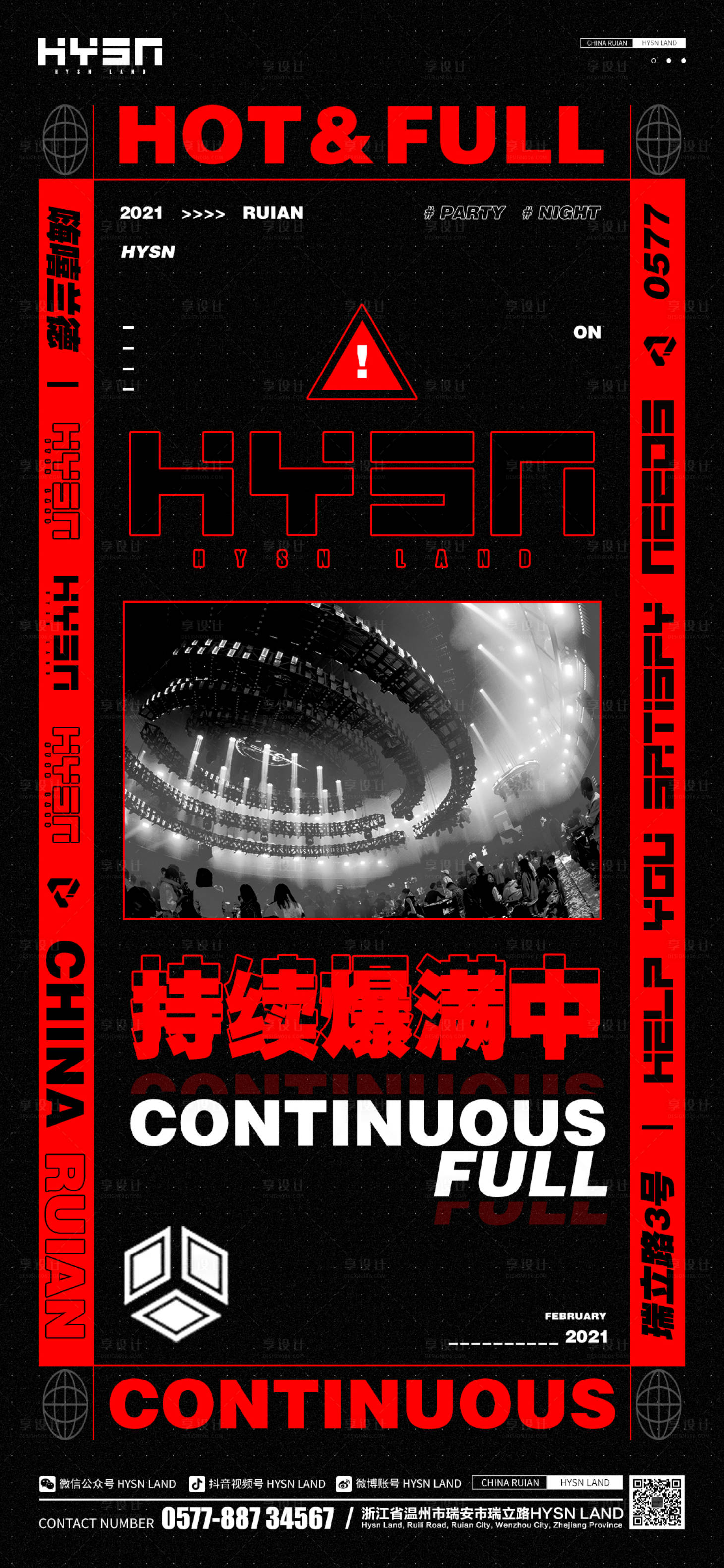 源文件下載【享設(shè)計】搜索編號：10040023019199225【酒吧爆滿海報】