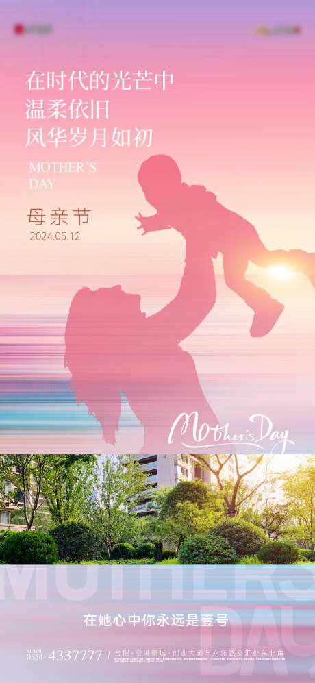 源文件下載【享設計】搜索編號：51040023522724143【母親節溫馨海報】