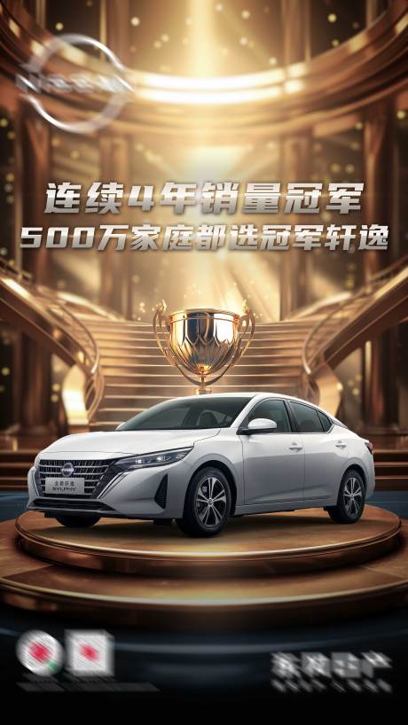 源文件下载【享设计】搜索编号：99730023311543128【汽车宣传预热海报】