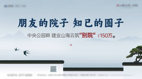 源文件下载【享设计】搜索编号：81650023375234579【院墅主画面】