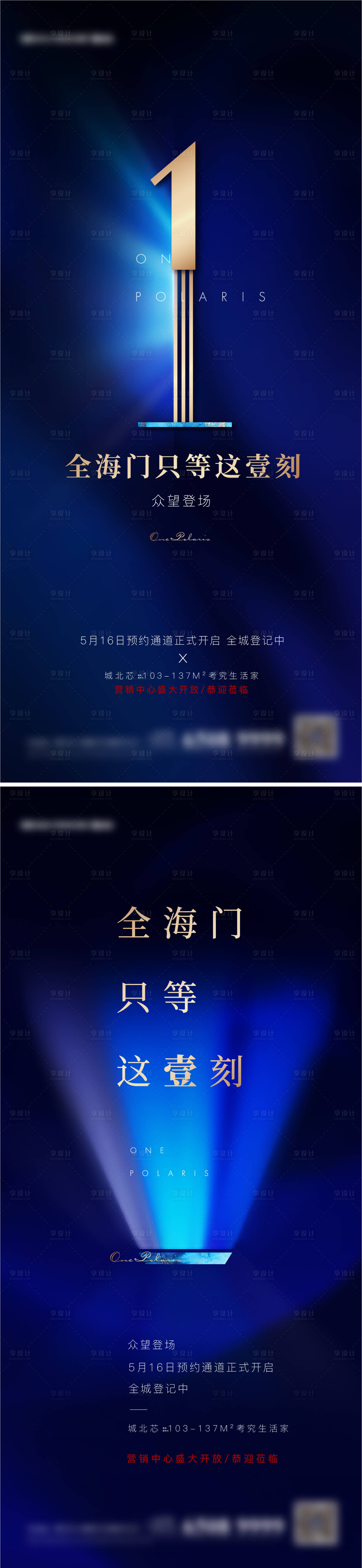 源文件下载【享设计】搜索编号：37260023121534908【认筹刷屏倒计时1】