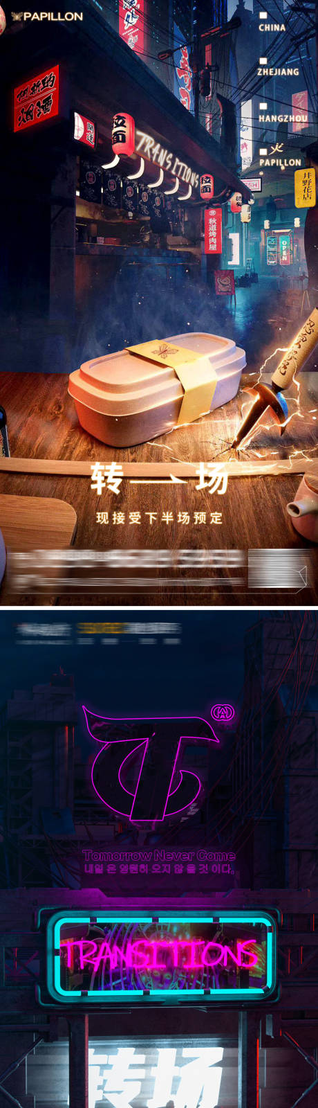 源文件下载【夜店酒吧ktv派对招聘】编号：39530023022702783
