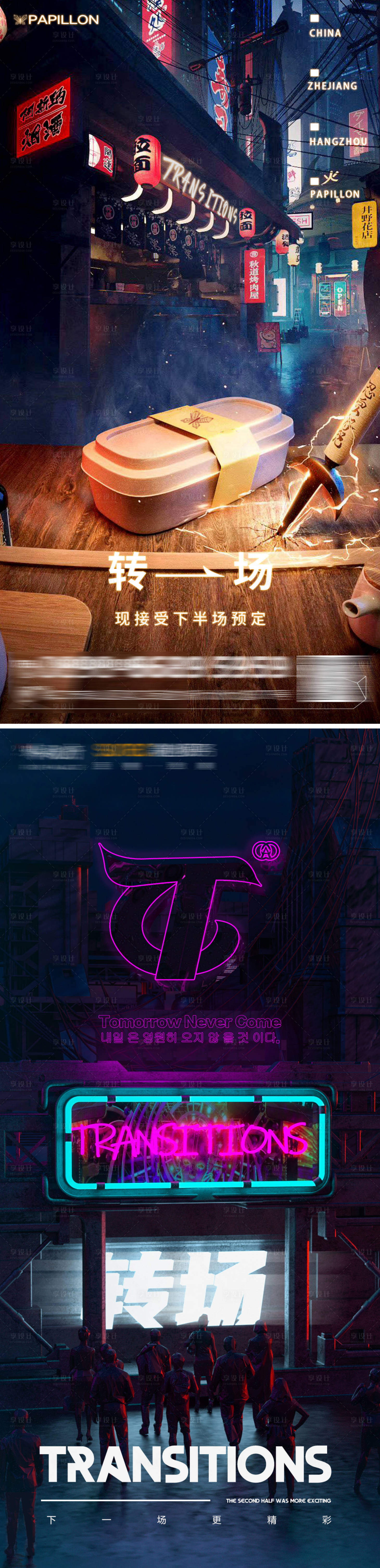 源文件下載【享設計】搜索編號：39530023022702783【夜店酒吧ktv派對招聘】