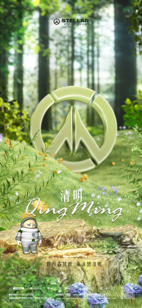 源文件下载【日常海报】编号：27740023043443856