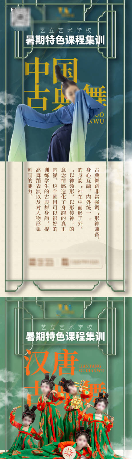 编号：80140023603028999【享设计】源文件下载-中国古典舞海报展架