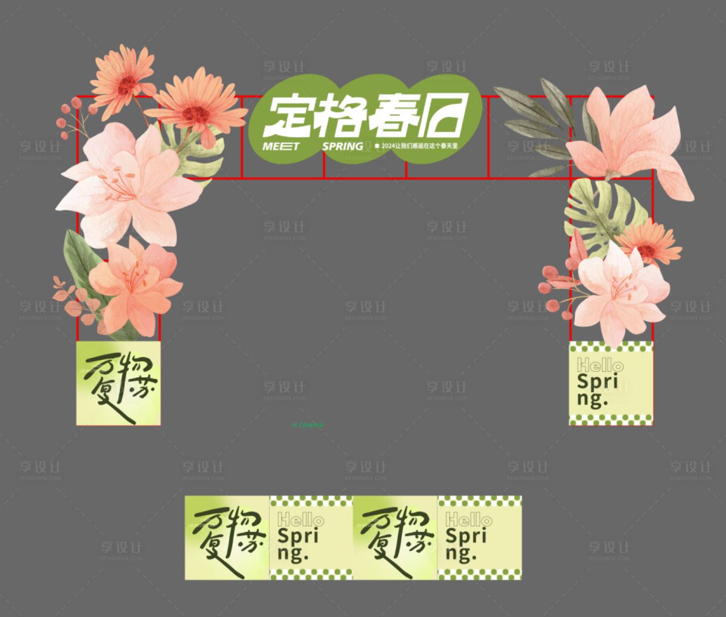 源文件下载【享设计】搜索编号：94790023023049426【春日花卉门头】