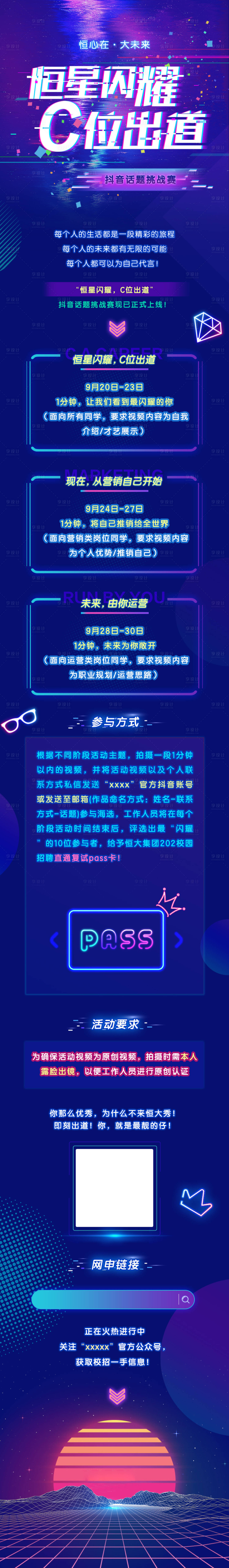 源文件下載【享設計】搜索編號：36770023560641526【抖音風格推文】