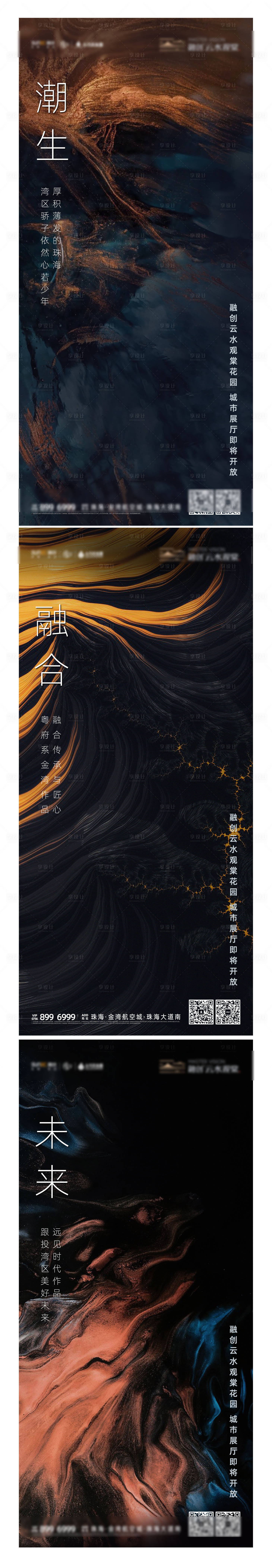 源文件下载【房地产城市展厅开放倒计时系列质感海报】编号：97650023102221487