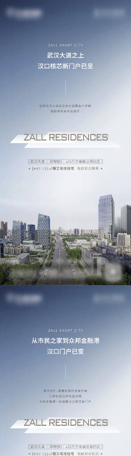 源文件下载【享设计】搜索编号：25770023490231959【区域价值海报】