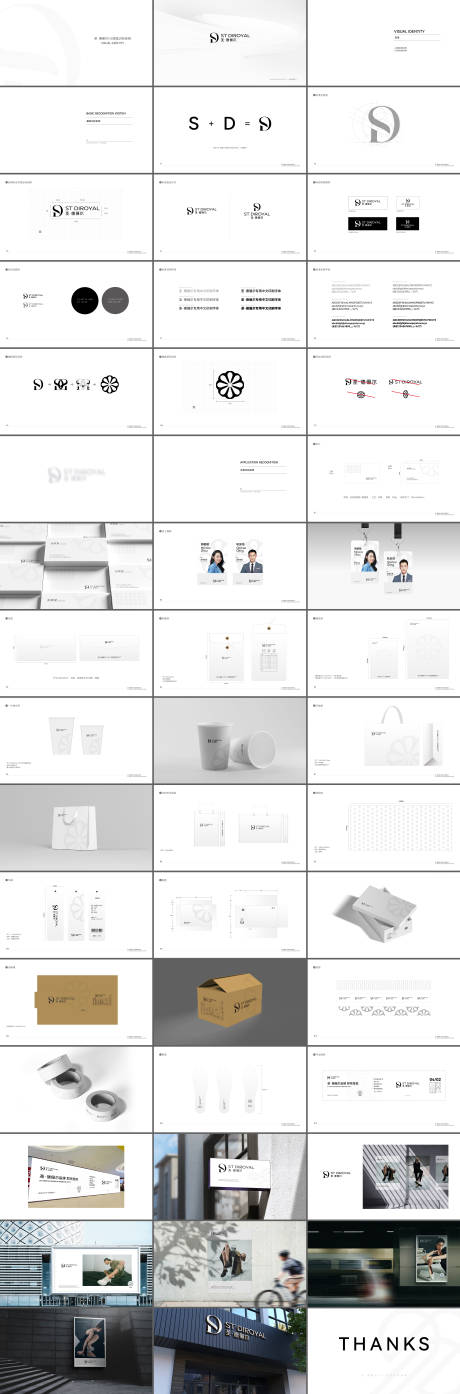 源文件下载【品牌VIS提案】编号：15480023106646377