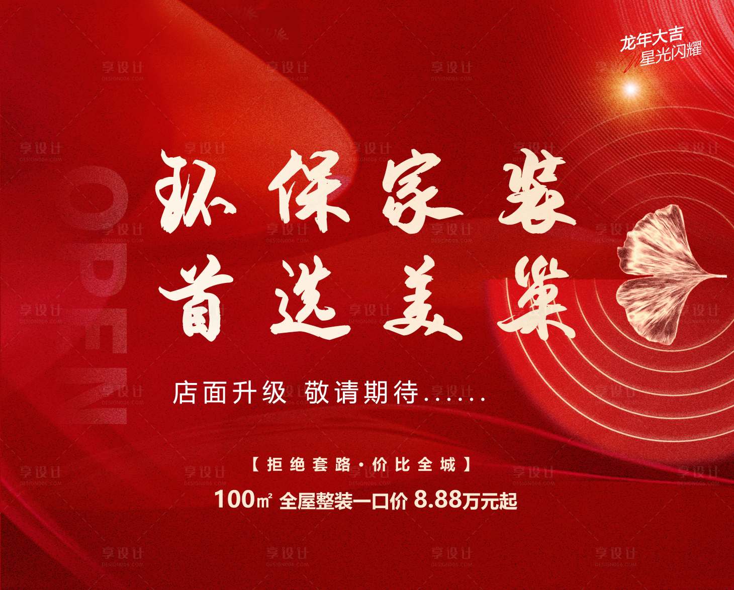 源文件下載【享設計】搜索編號：15390023082608342【家裝背景板】