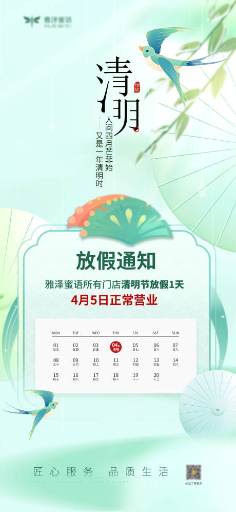 源文件下载【放假通知】编号：22940023055049172