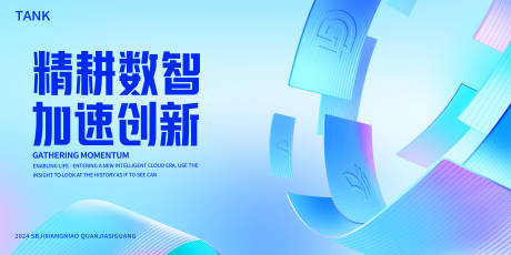 源文件下載【數(shù)智科技背景板】編號：31600023590324652