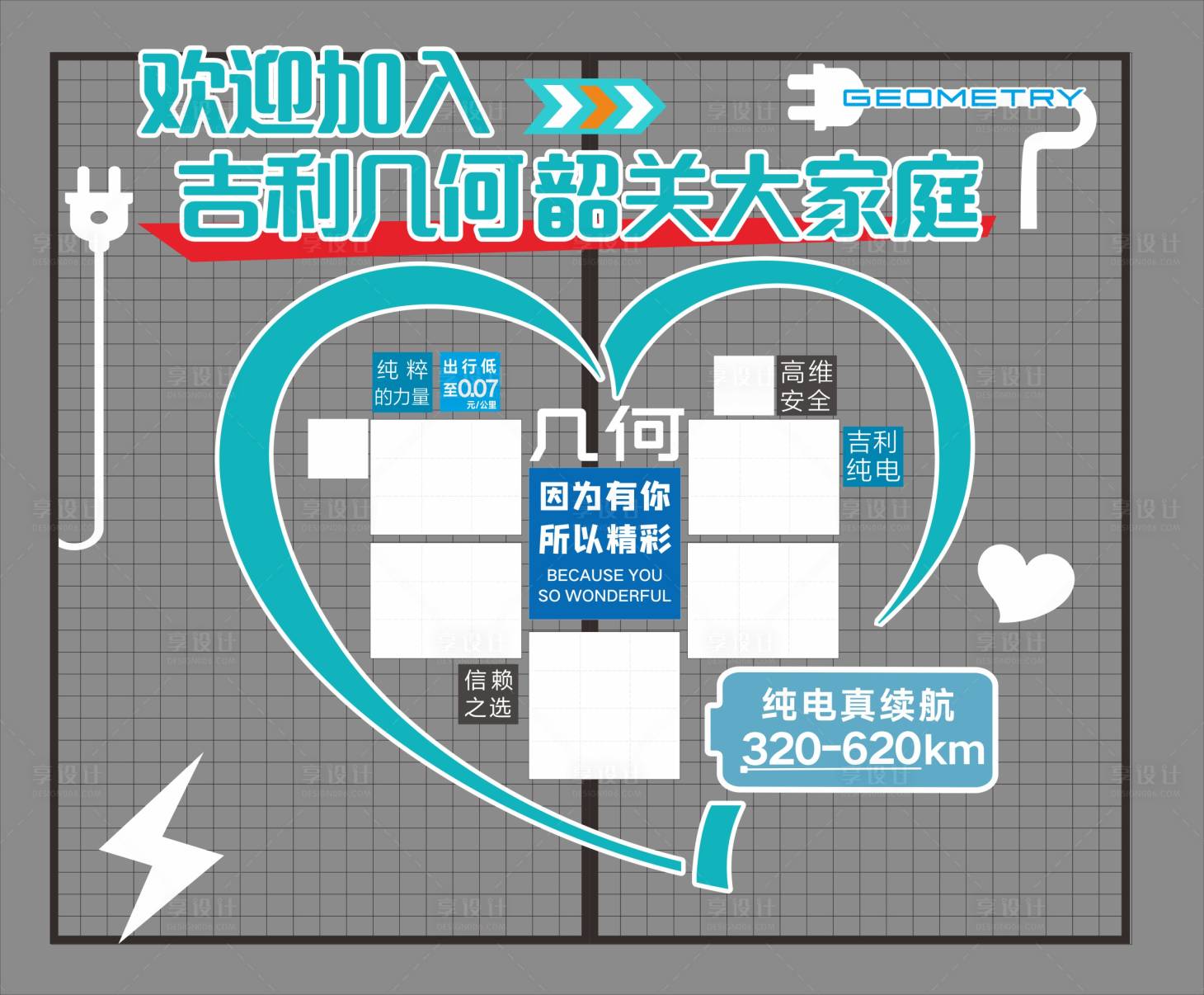 源文件下载【享设计】搜索编号：89670023347114290【异形相片文化交车墙】