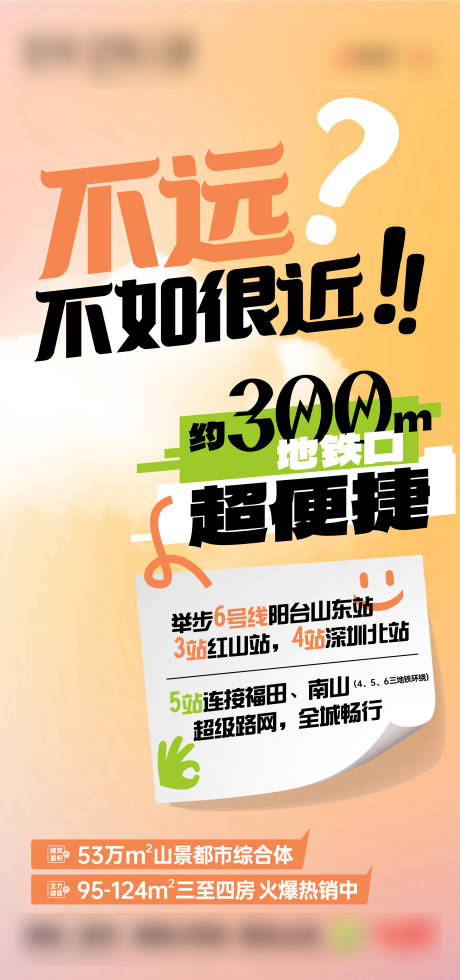 源文件下载【地铁口价值点大字海报】编号：84430023287507389