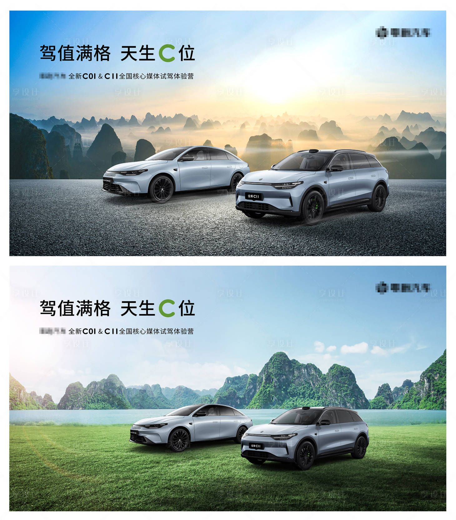 源文件下載【享設計】搜索編號：74230023119046930【汽車試駕活動海報】