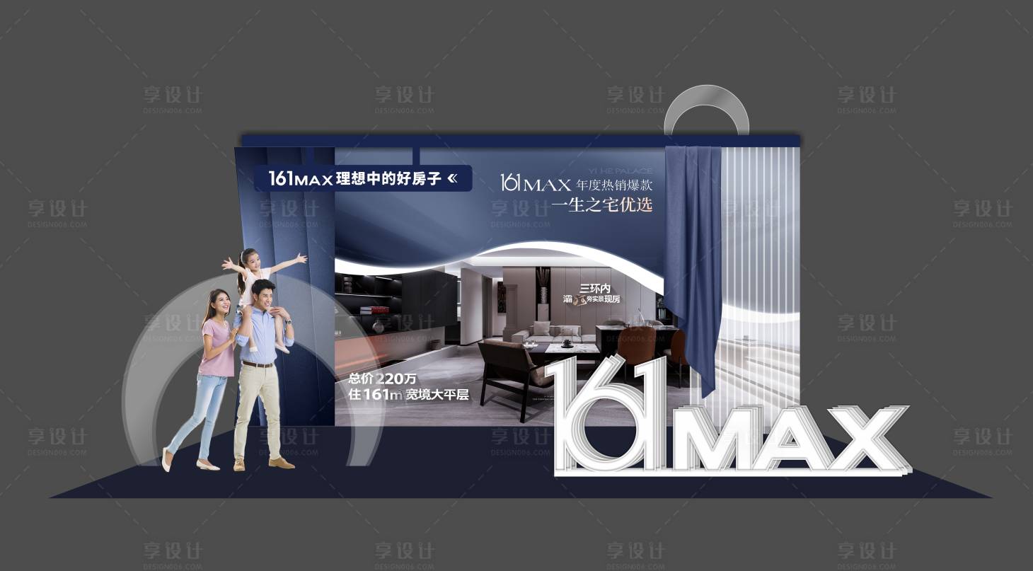 源文件下载【享设计】搜索编号：70530023206977704【地产美陈布场】