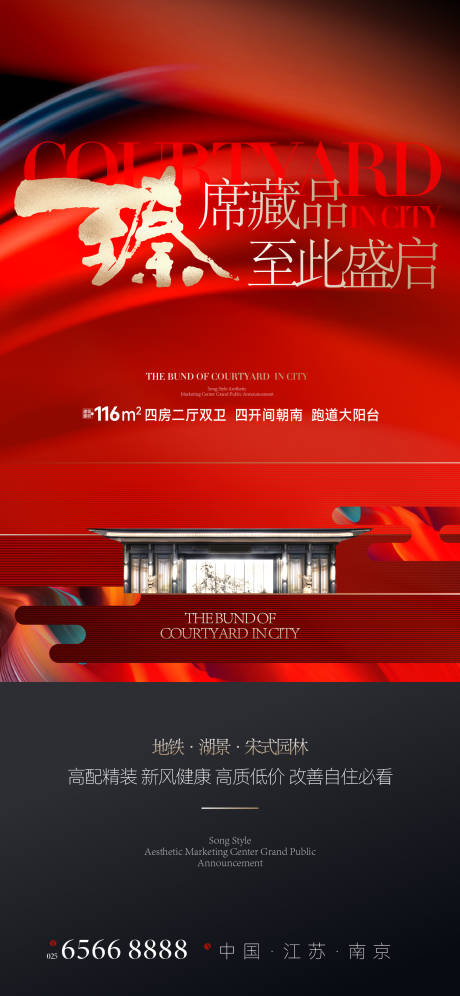 源文件下载【地产红稿 】编号：26030023136917072
